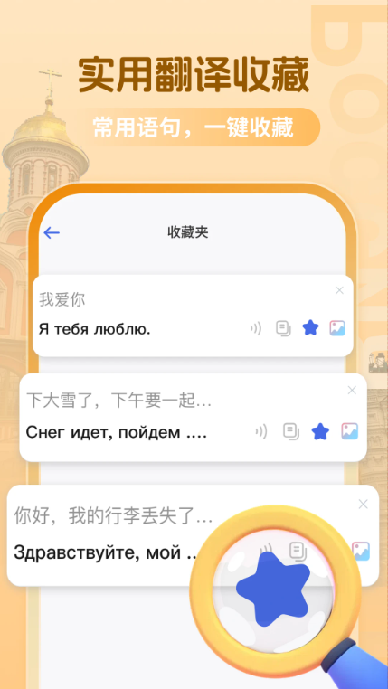 俄语翻译