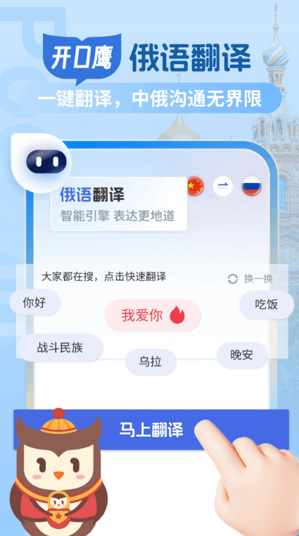 俄语翻译