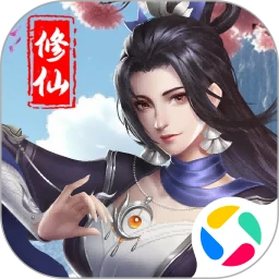 仙魔契约