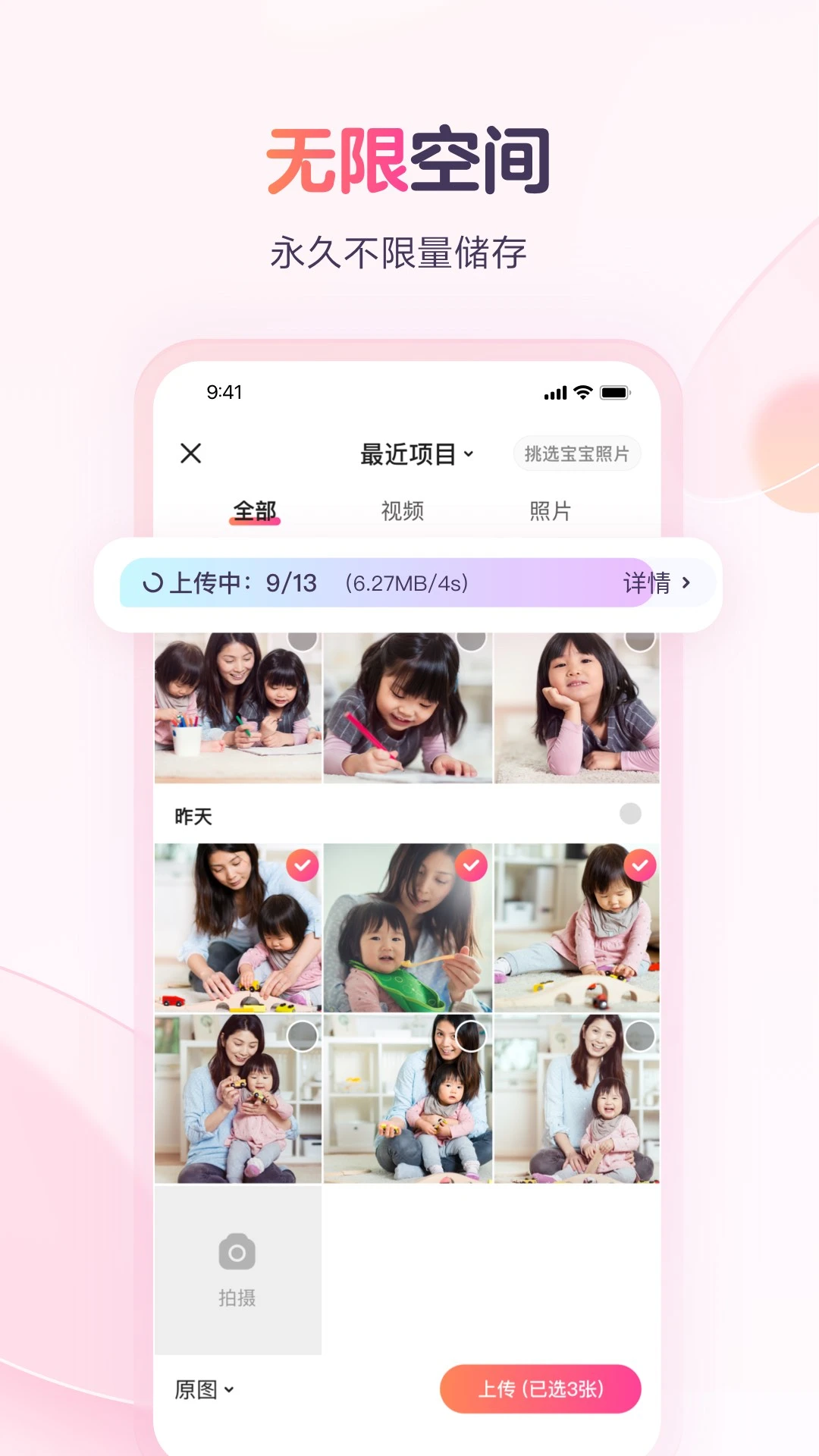宝宝树小时光