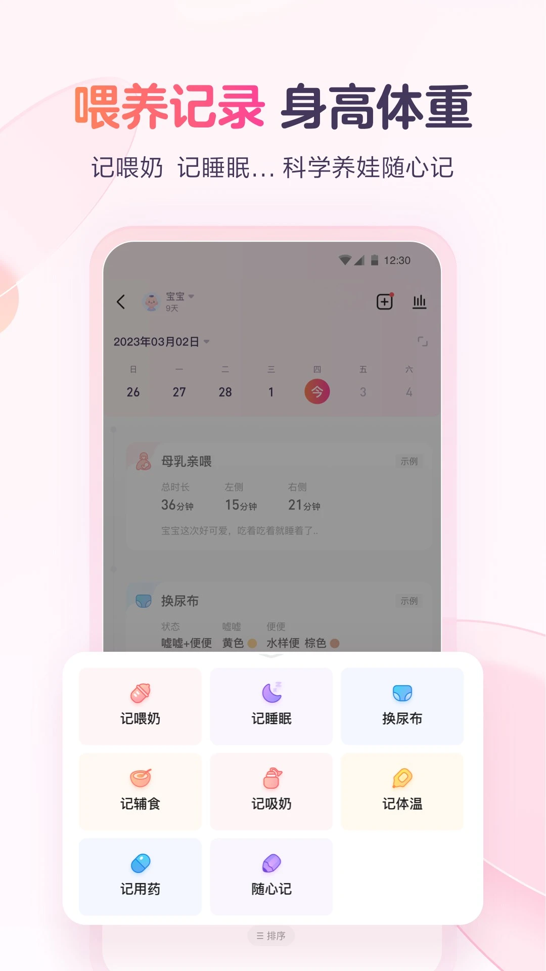 宝宝树小时光