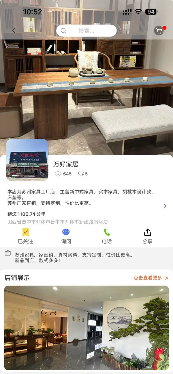 卖达客