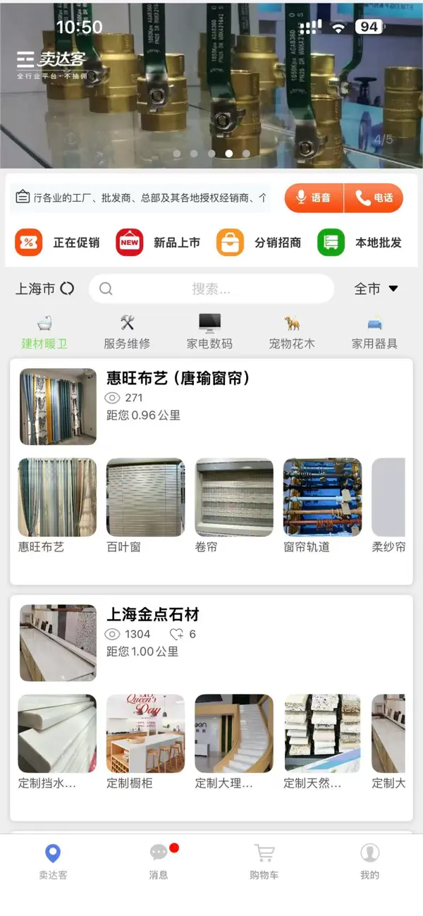 卖达客