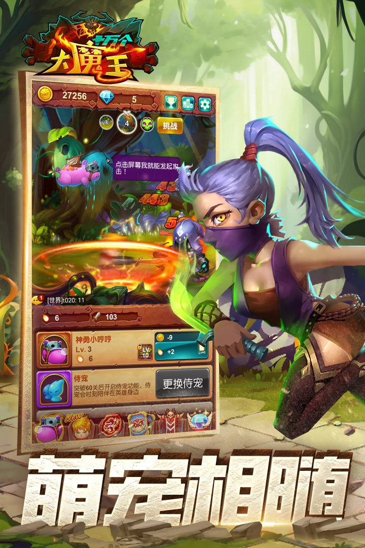 十万个大魔王