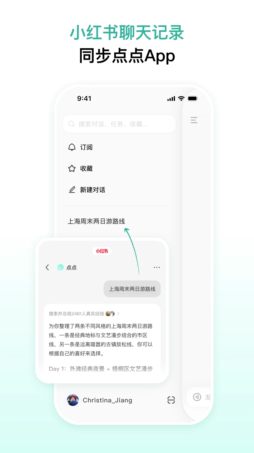 点点生活