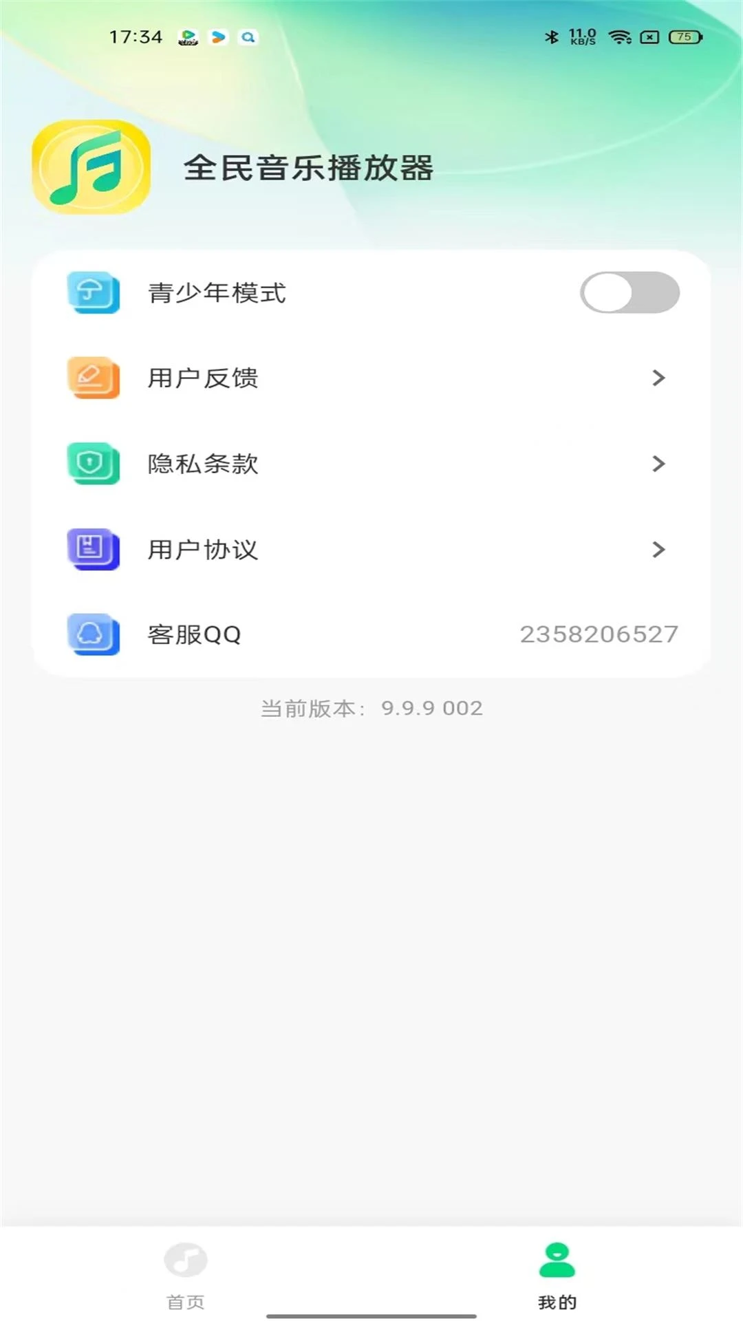 全民音乐