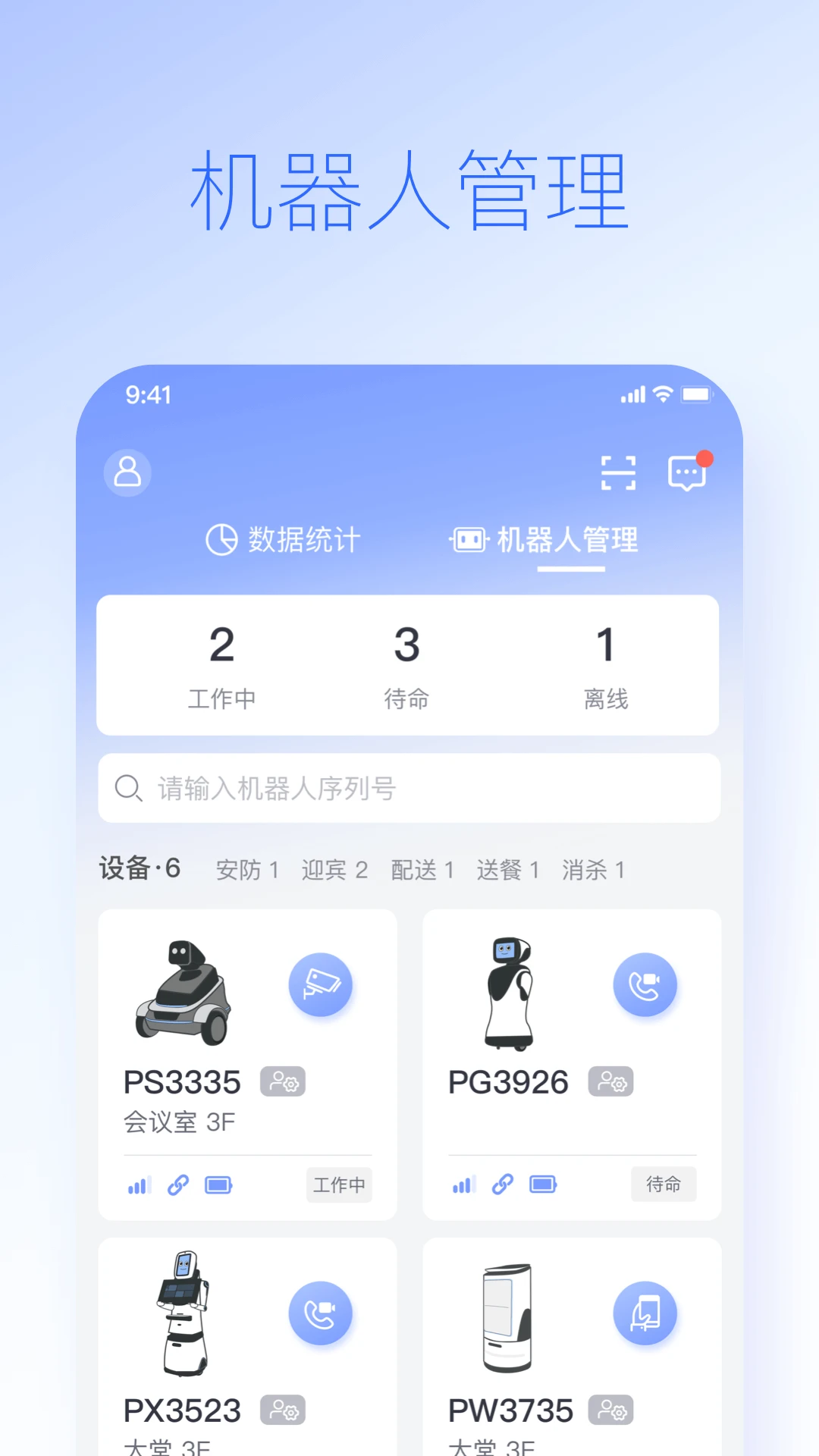 派宝管理助手