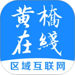 黄桥在线