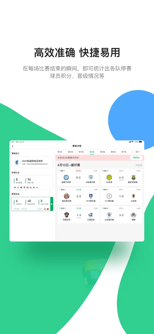 第四官员