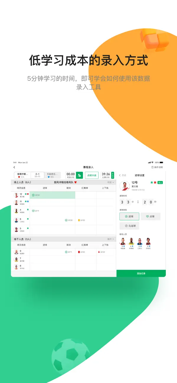 第四官员