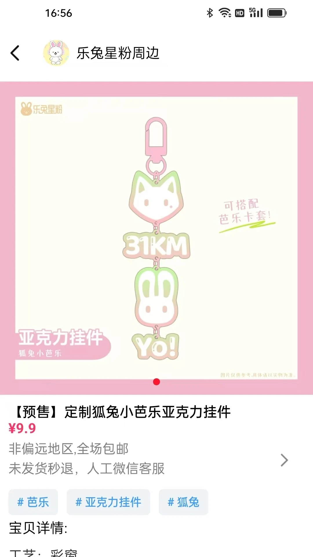 乐兔