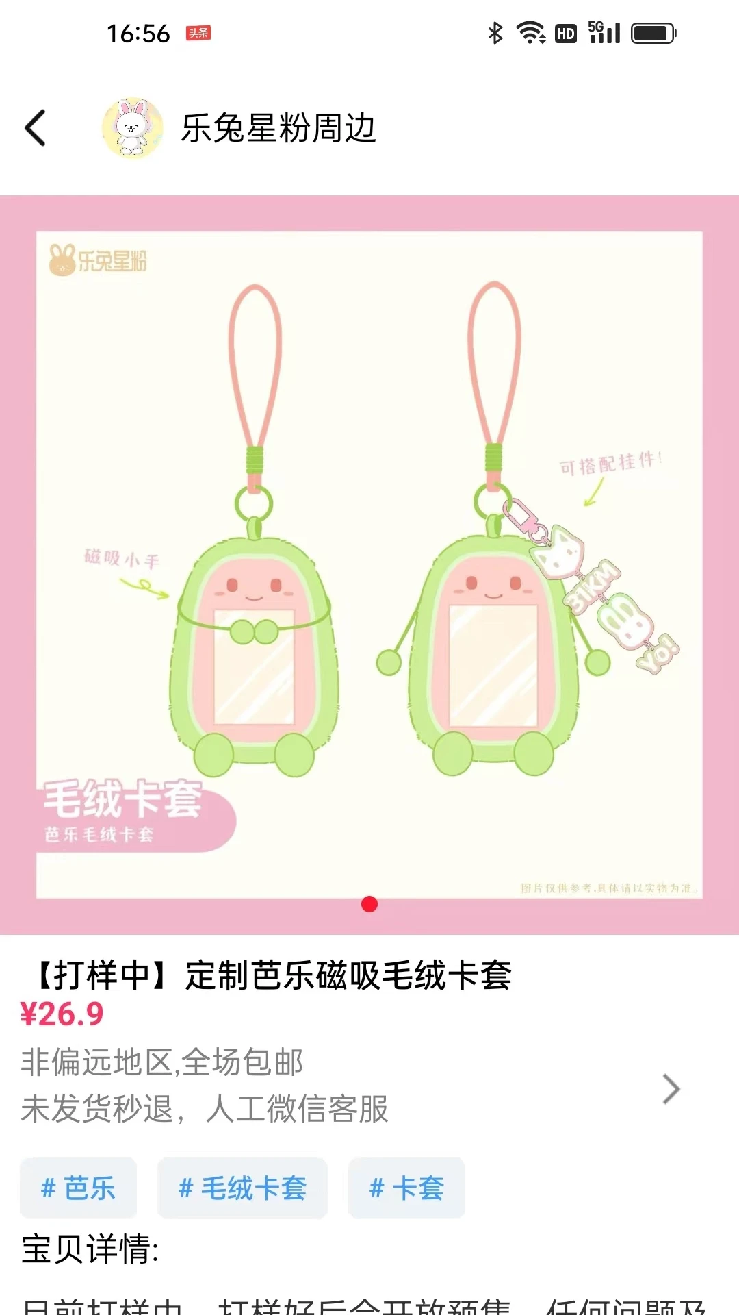 乐兔