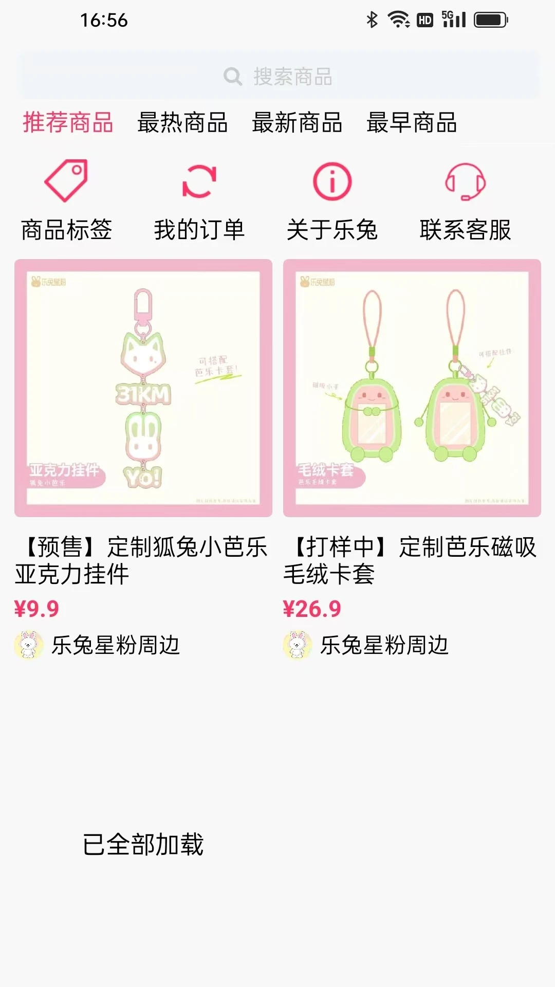 乐兔