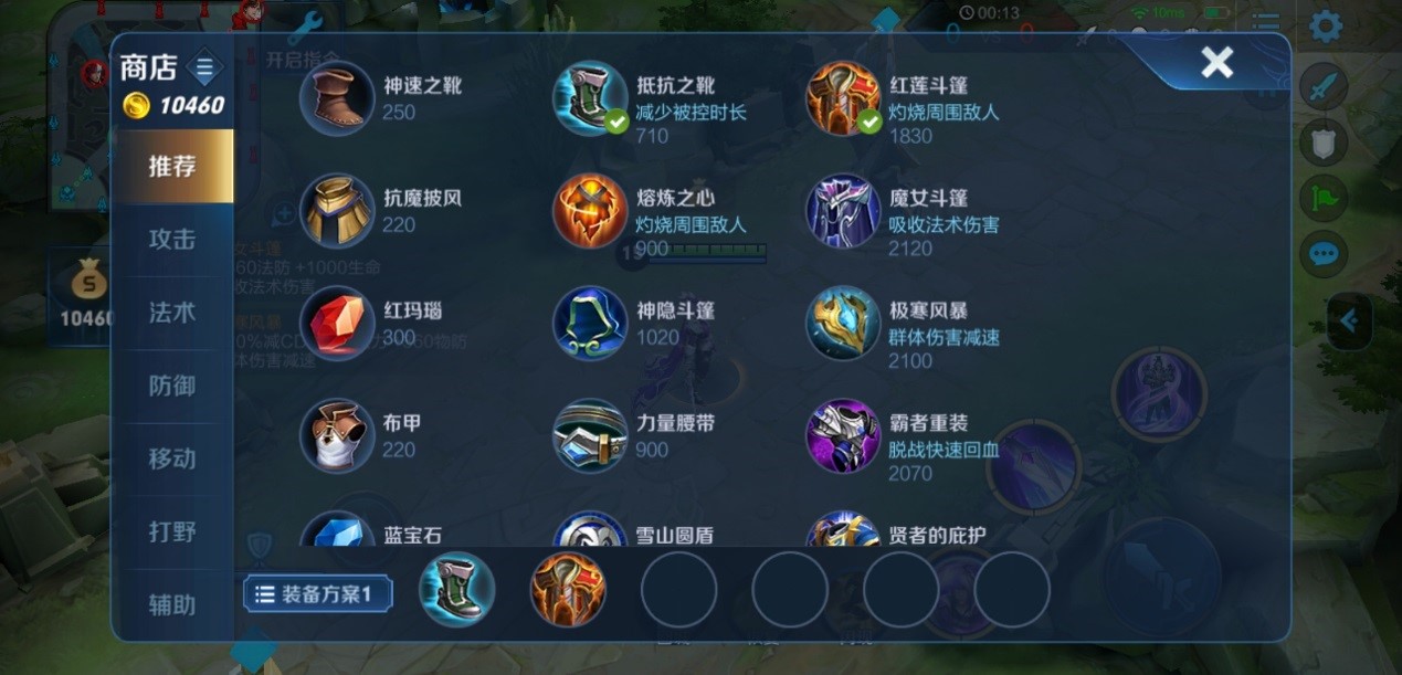 王者荣耀李白出装要什么顺序