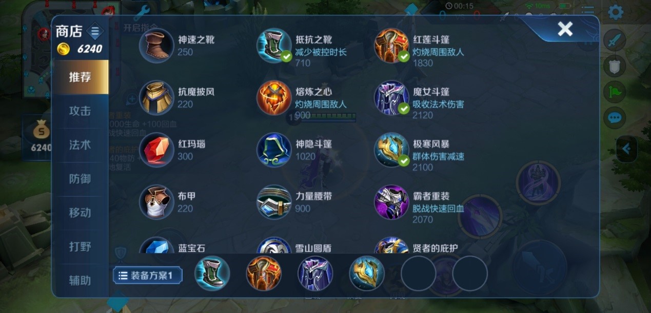 王者荣耀李白出装要什么顺序