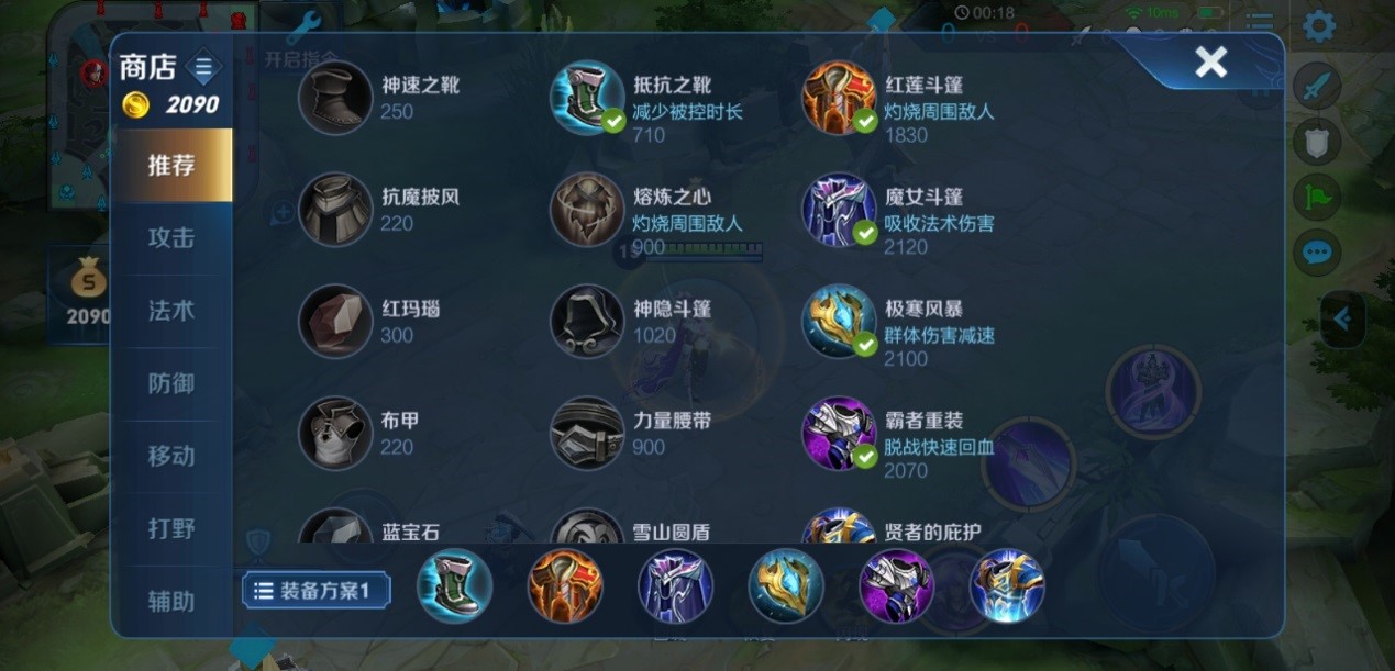 王者荣耀李白出装要什么顺序