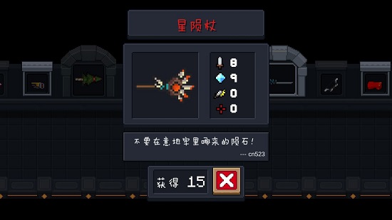 元气骑士什么武器可以融合装备
