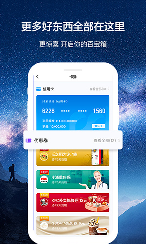 泰达币APP