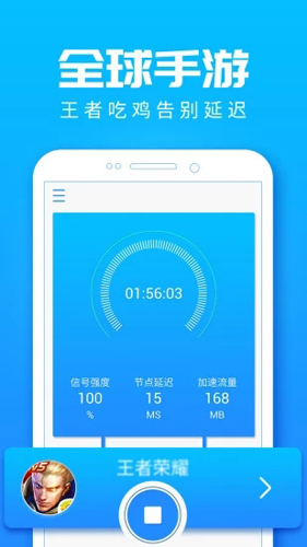 海豚手游加速器