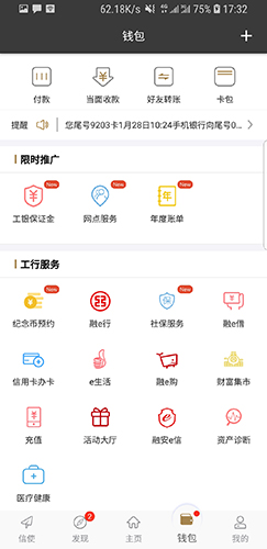 XT交易所在安卓手机