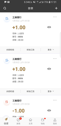 XT交易所在安卓手机