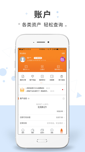 虎符交易平台app