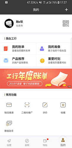 XT交易所在安卓手机