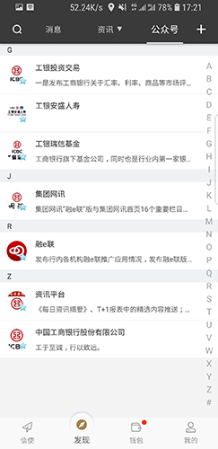 XT交易所在安卓手机