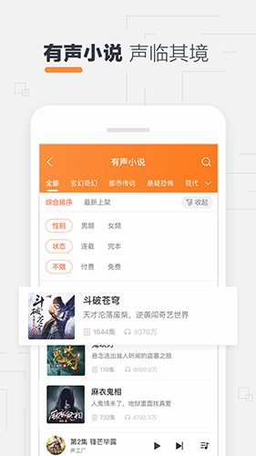 酷我听书