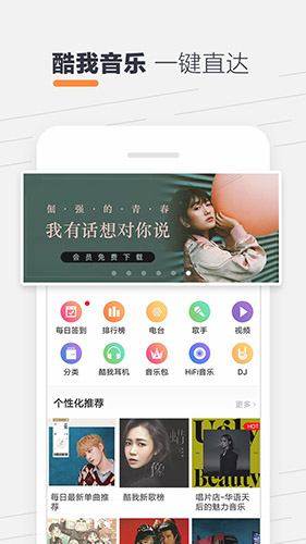 酷我听书