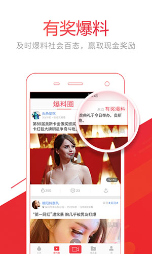 视频头条