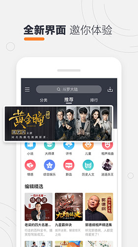 酷我听书