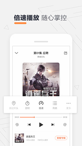 酷我听书