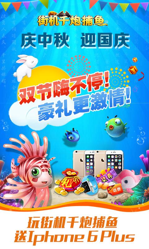 打鱼电玩城