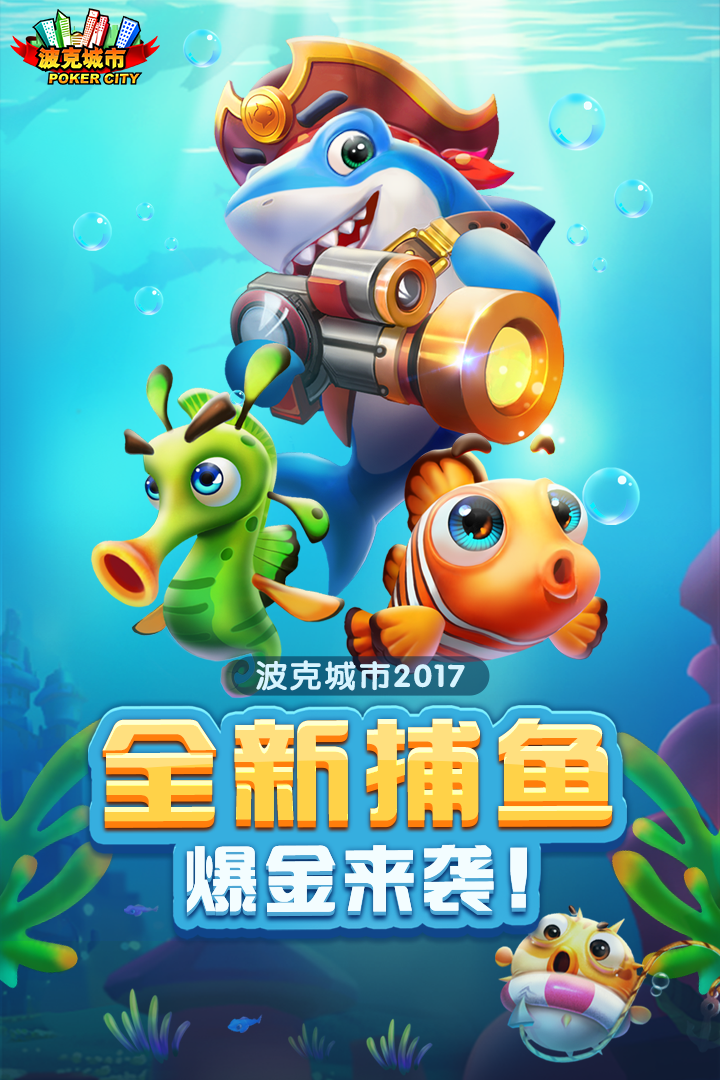 斗地主免费版单机