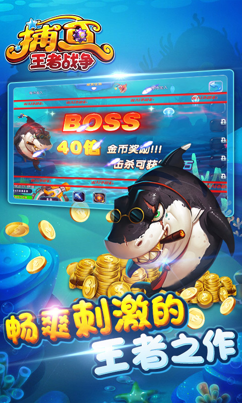 手机游戏老虎机