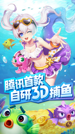 捕鱼赚钱游戏