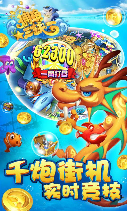 三打一免费安装软件