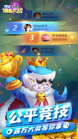 捕鱼赚钱游戏