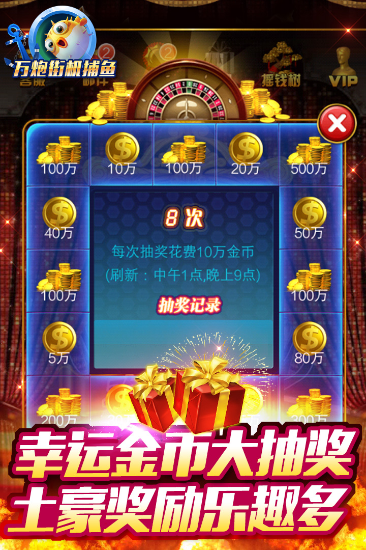 电玩城手机版