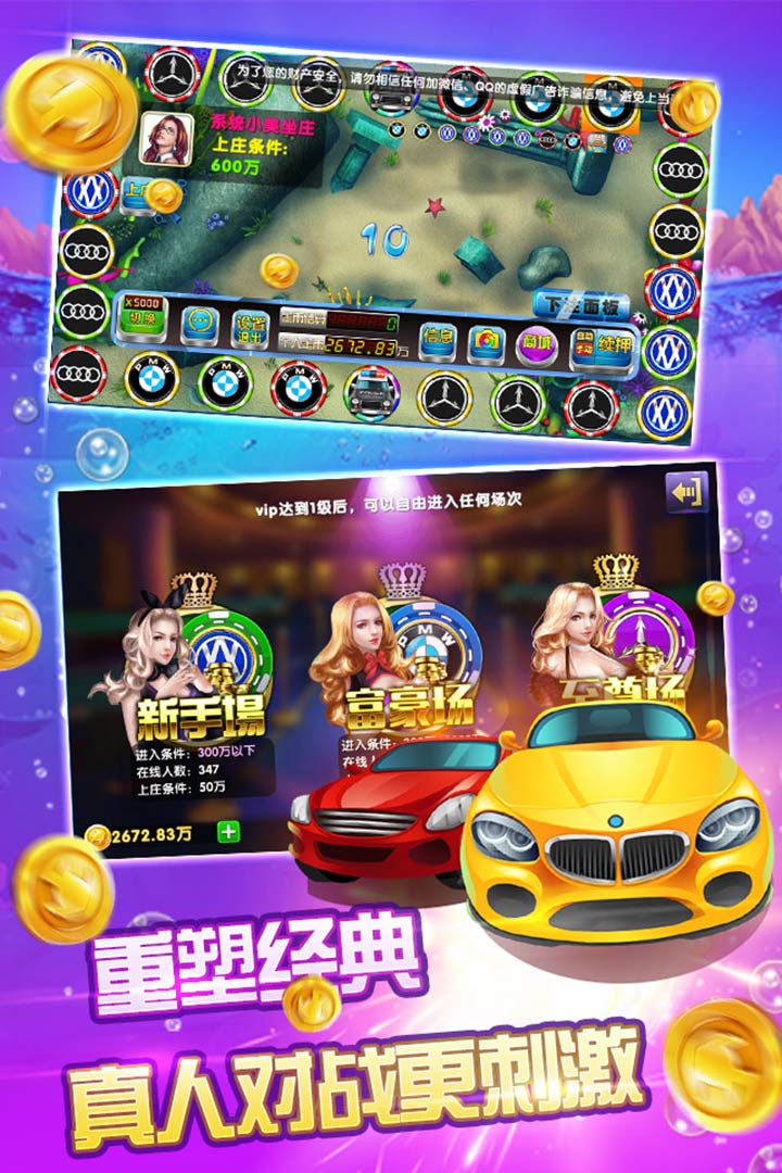 电玩城app送金币
