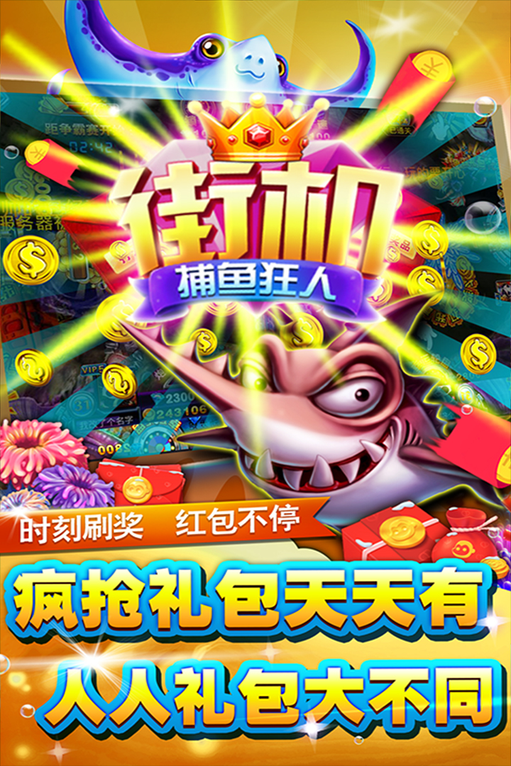 斗牛大亨app游戏