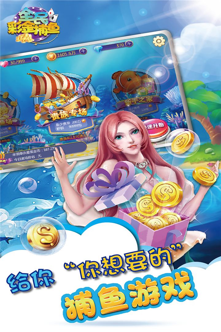龙虎争霸2模ios版