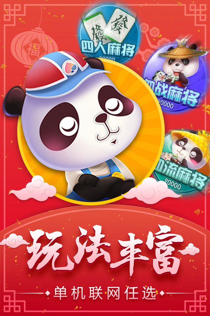 欢乐跑得快