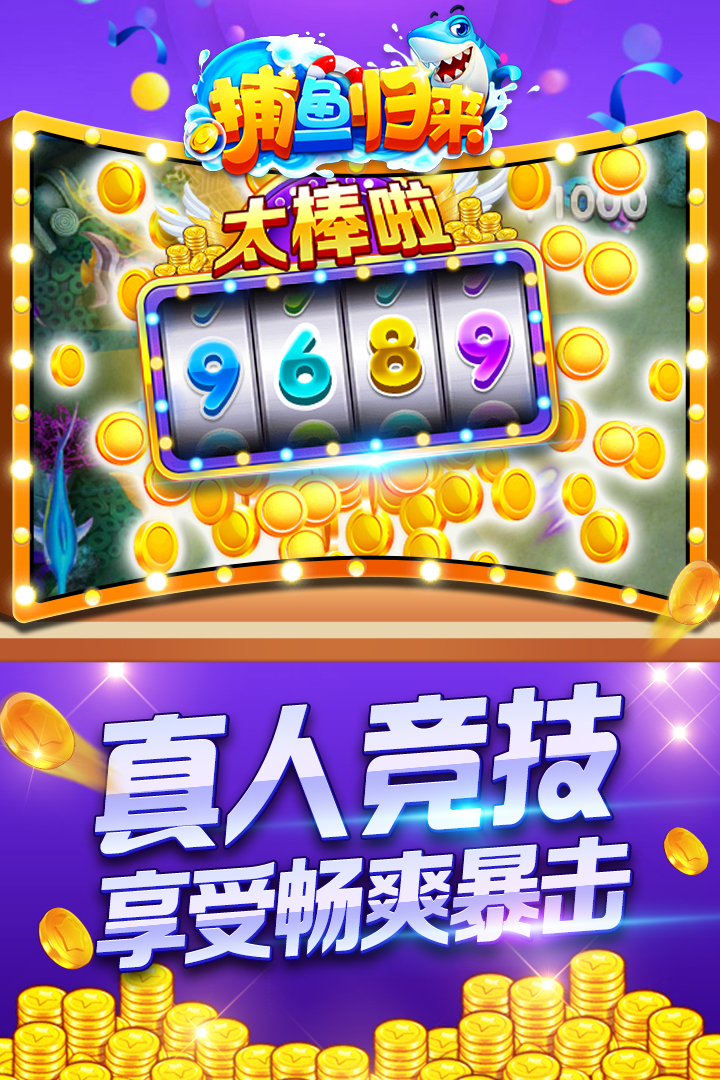 斗牛单机版无限金币