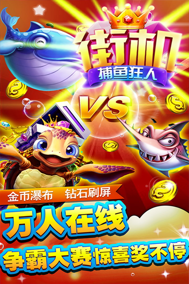 斗牛大亨app游戏