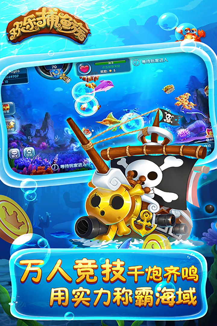 官方打鱼游戏单机版