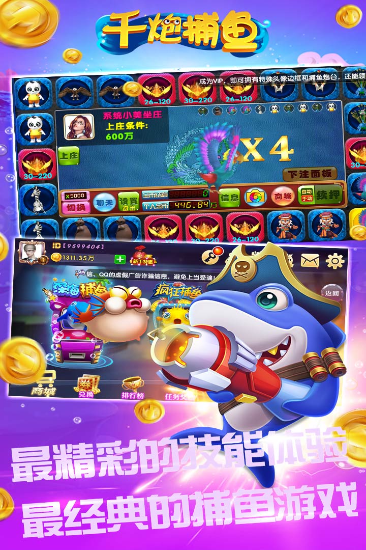 电玩城app送金币