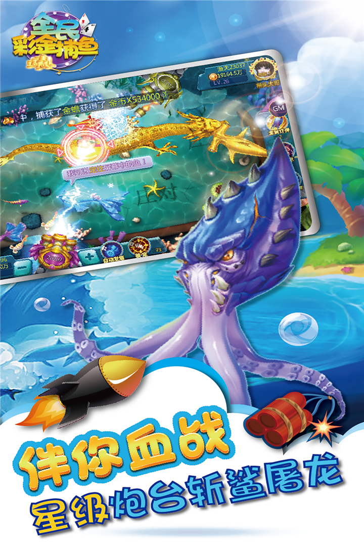 龙虎争霸2模ios版