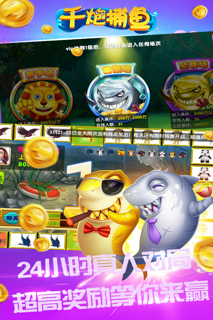 电玩城app送金币